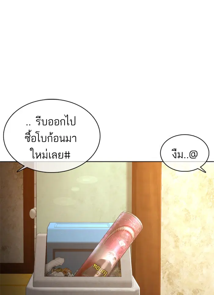 How to Fight ตอนที่ 106 หน้า 39