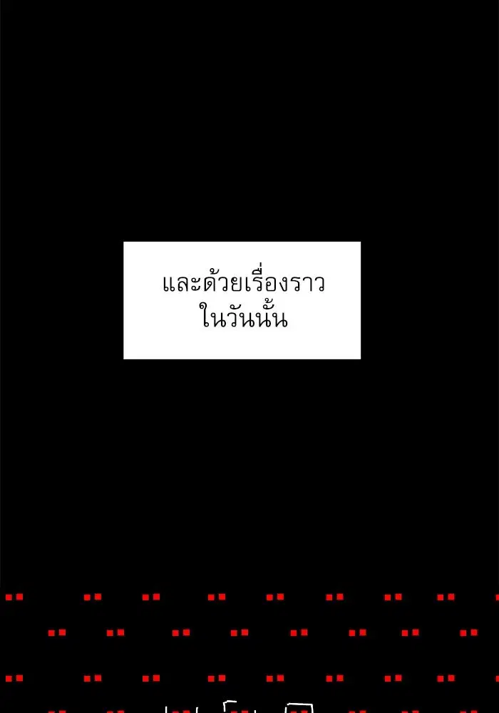 Double Click ตอนที่ 76 หน้า 73