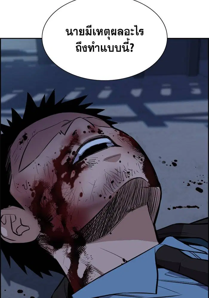 True Education ตอนที่ 13 หน้า 110