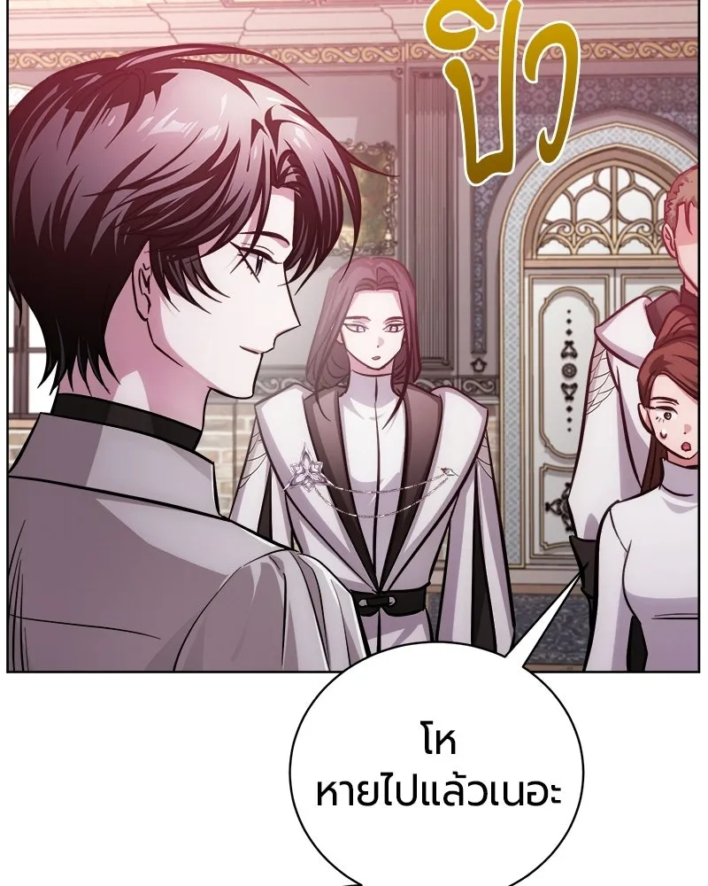 The Magic Tower’s Problem Child ตัวอันตรายแห่งหอคอยเวท ตอนที่ 44 หน้า 143