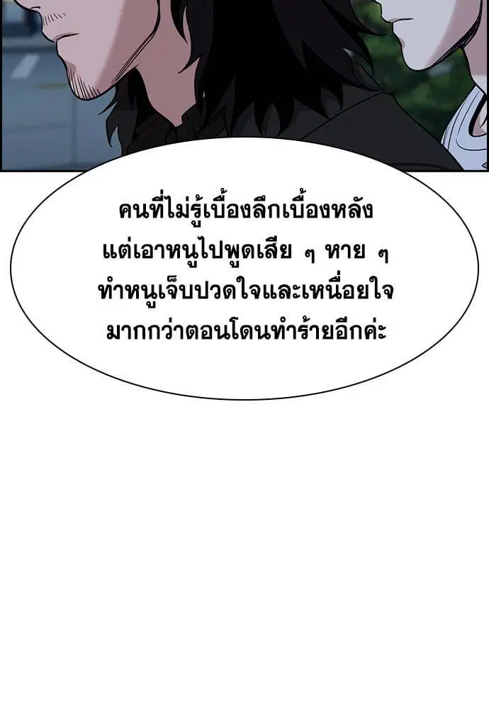 True Education ตอนที่ 152 หน้า 88