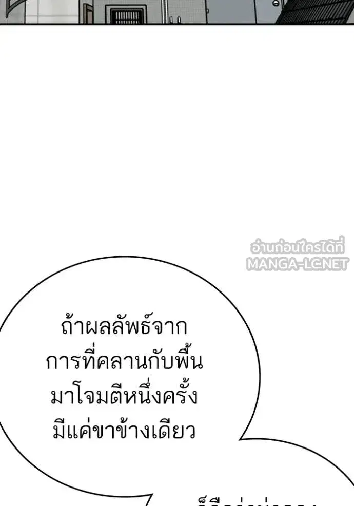 Bad Guy ตอนที่ 289 หน้า 100