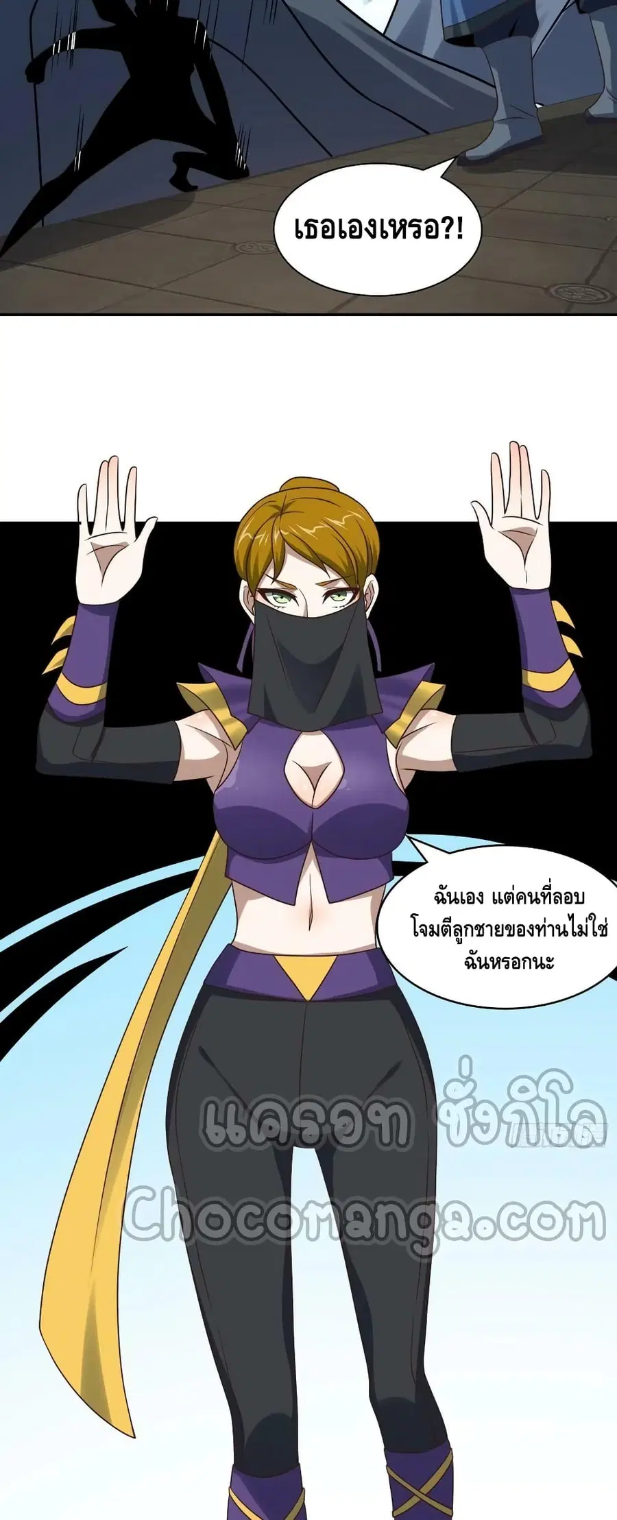 High Energy Strikes ตอนที่ 246 หน้า 21