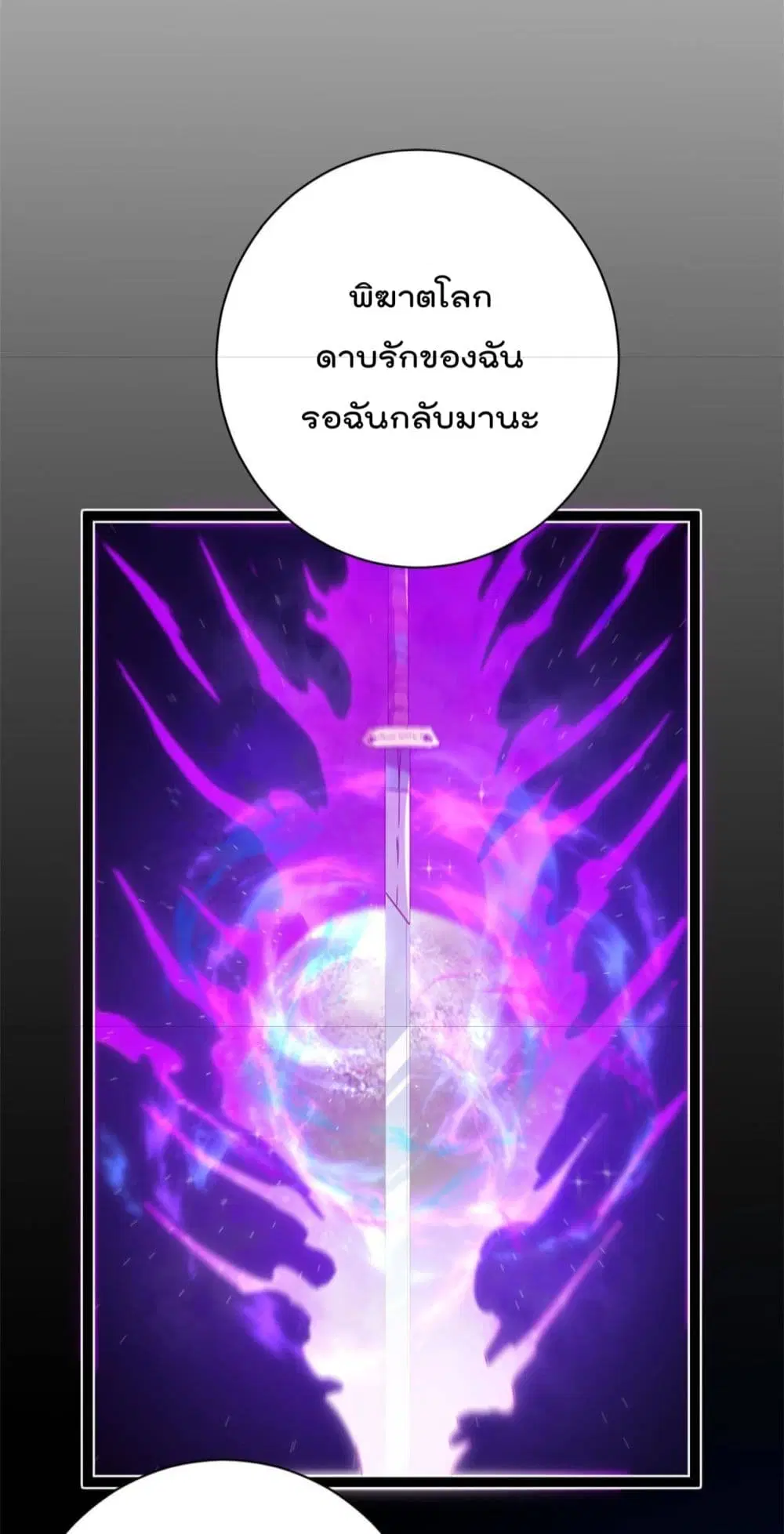 Shadow Hack ตอนที่ 181 หน้า 6