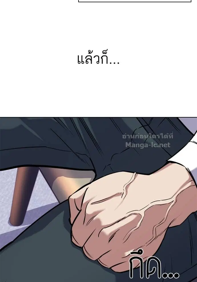 Reborn Rich ตอนที่ 95 หน้า 103