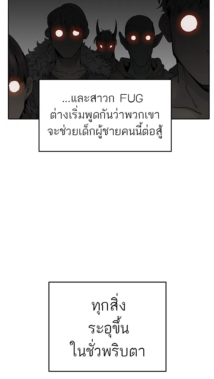 Tower of God ตอนที่ 468 หน้า 49