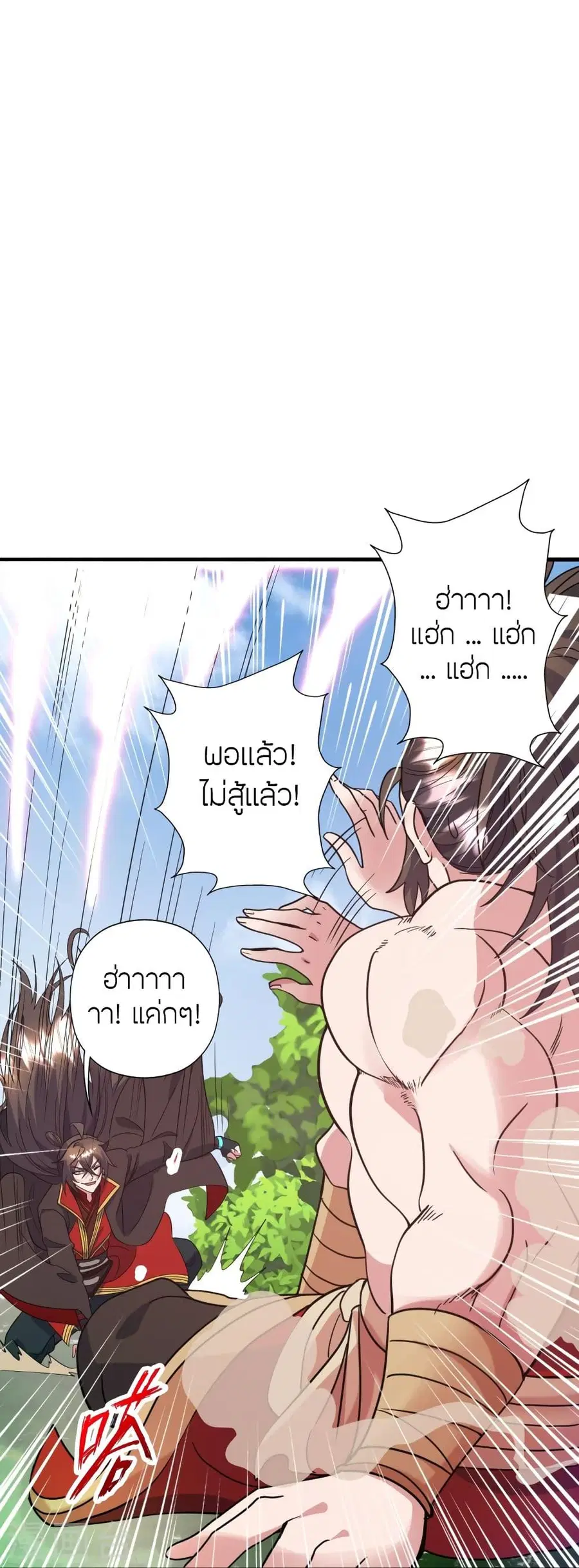 Banished Disciple’s Counterattack ราชาอมตะผู้ถูกขับไล่ ตอนที่ 315 หน้า 76