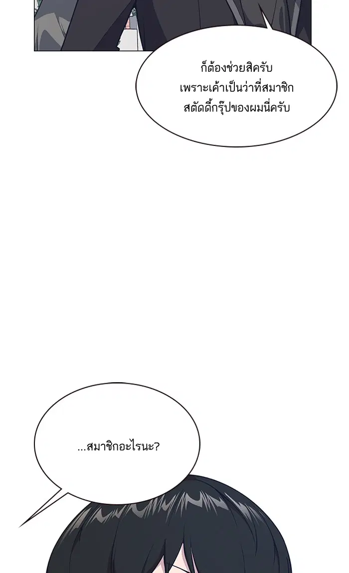 Study Group ตอนที่ 3 หน้า 7