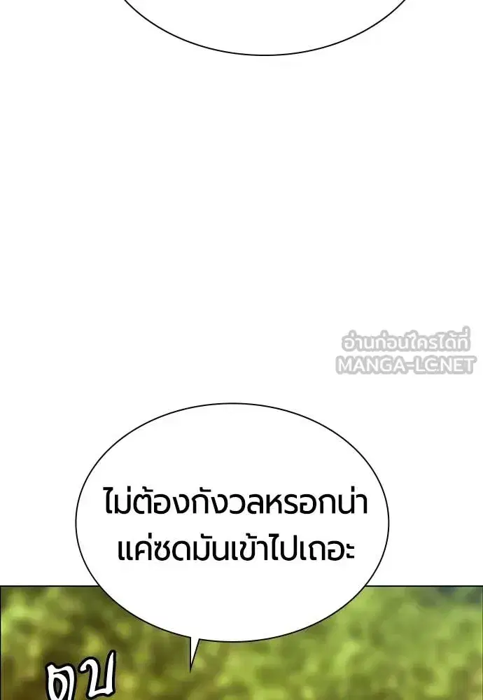 Jungle Juice ตอนที่ 178 หน้า 35