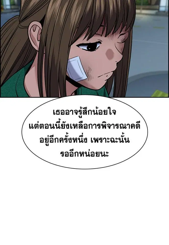 True Education ตอนที่ 152 หน้า 83