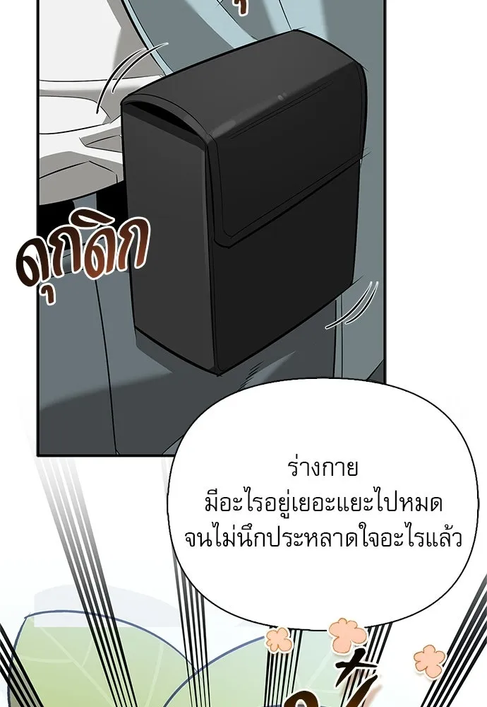 S-Class Hunter Heals with Monsters ฮันเตอร์ ระดับแกร่งกับฟาร์มมอนสเตอร์สุดป่วน ตอนที่ 47 หน้า 151