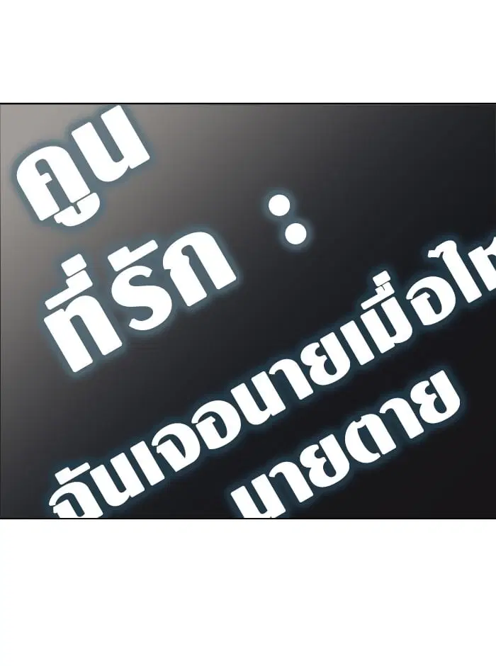 Tower of God ตอนที่ 284 หน้า 31