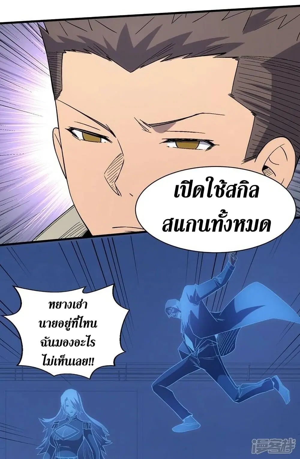 The Last Hero ตอนที่ 107 หน้า 17