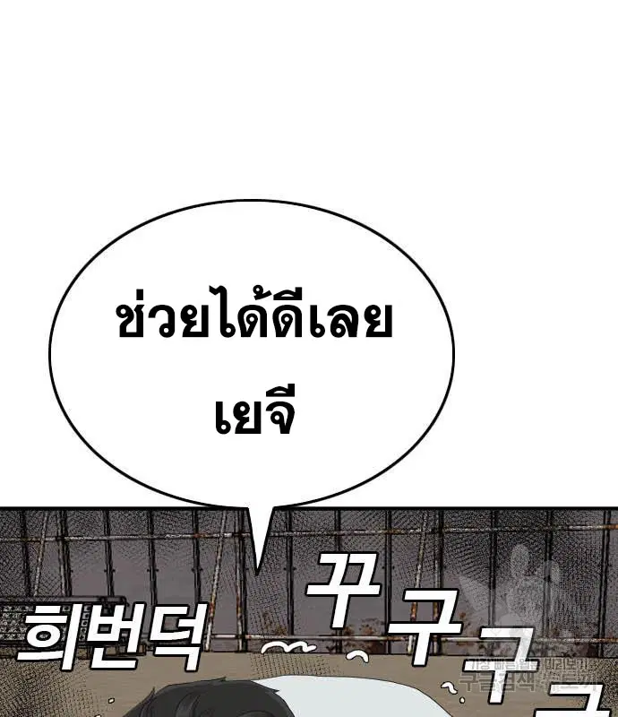Bad Guy ตอนที่ 158 หน้า 187