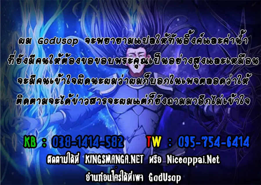 God of Martial Arts ตอนที่ 186 หน้า 11