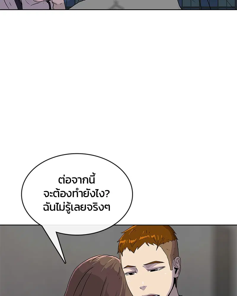 Kitchen Soldier ตอนที่ 91 หน้า 75
