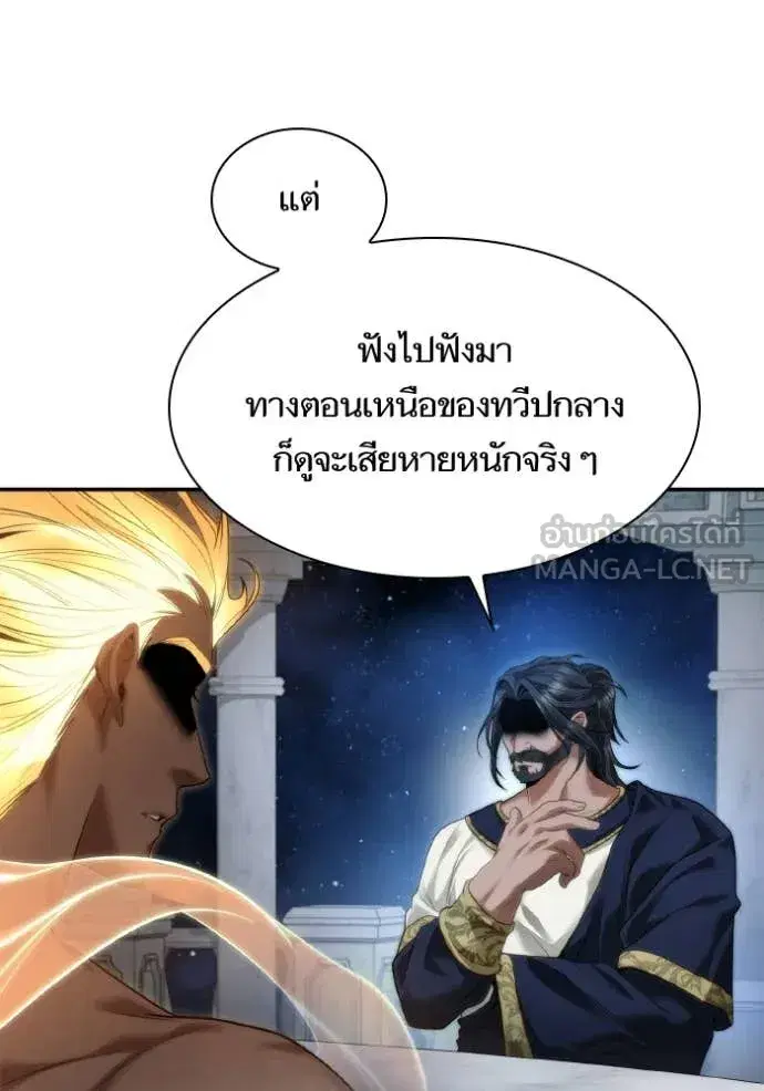 I Am the Queen in This Life ตอนที่ 167 หน้า 78