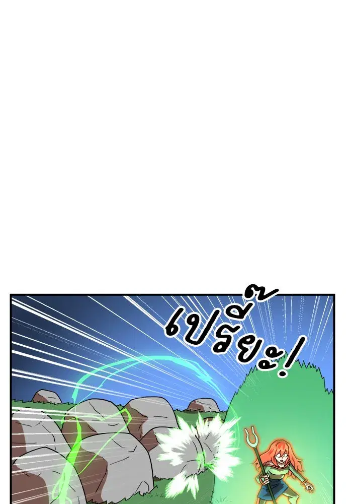 Double Click ตอนที่ 81 หน้า 130