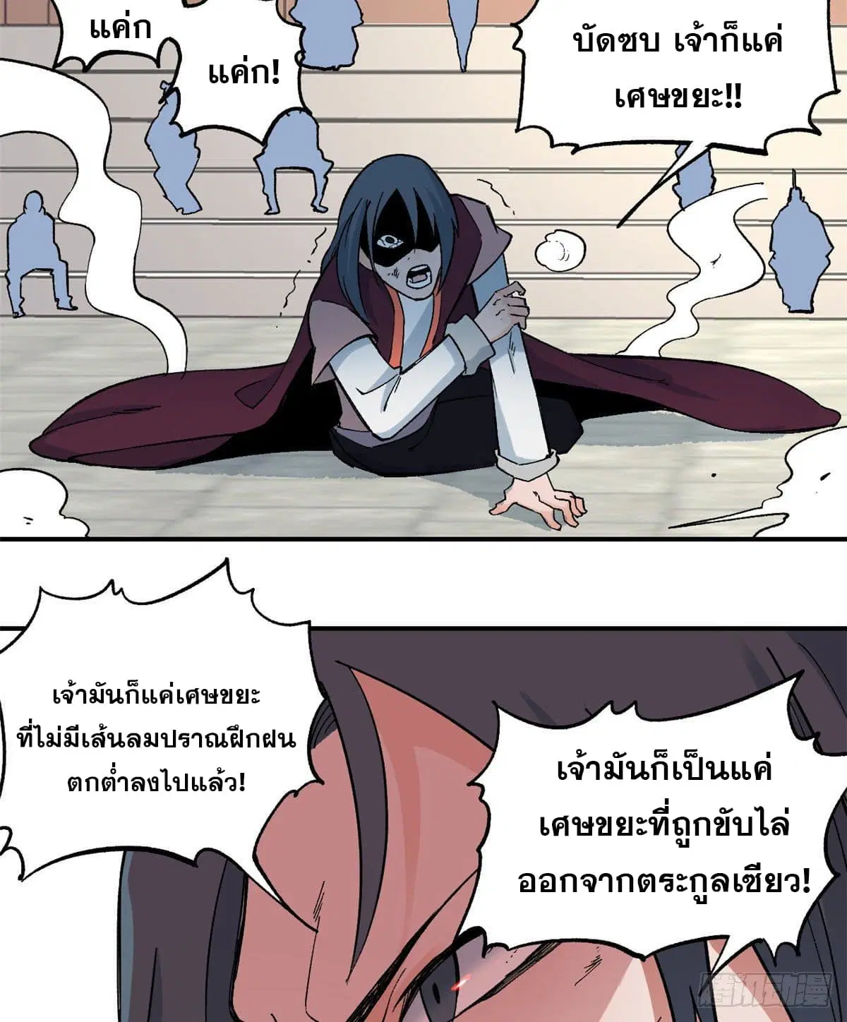 All Hail the Sect Leader ตอนที่ 46 หน้า 36