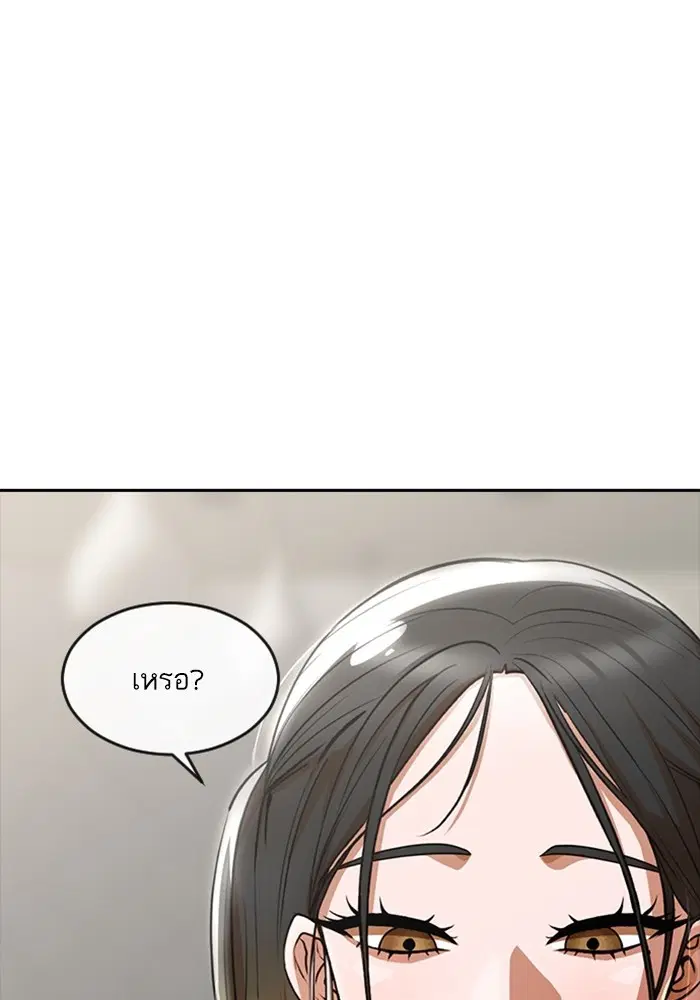 Random Chat ตอนที่ 277 หน้า 69