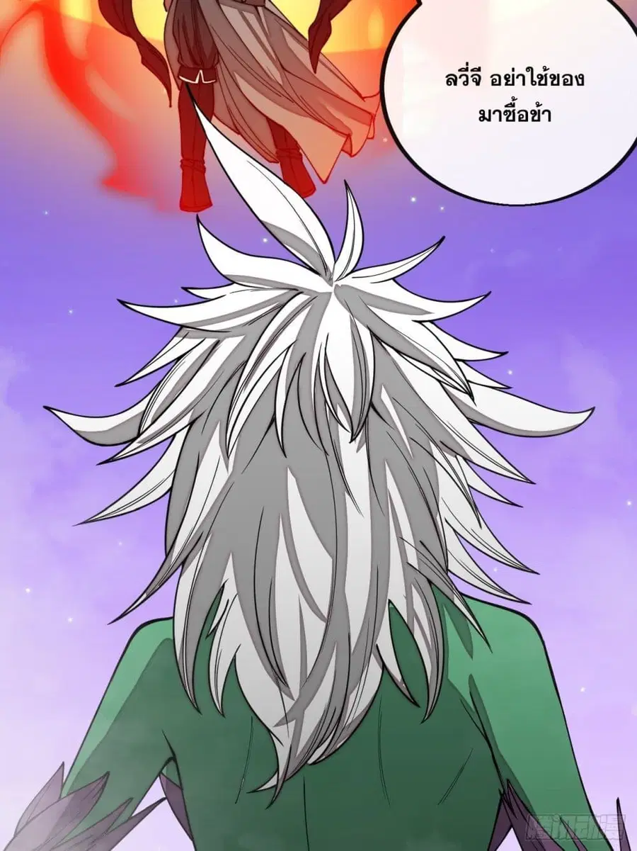 I’m Really Not the Son of Luck ตอนที่ 101 หน้า 7