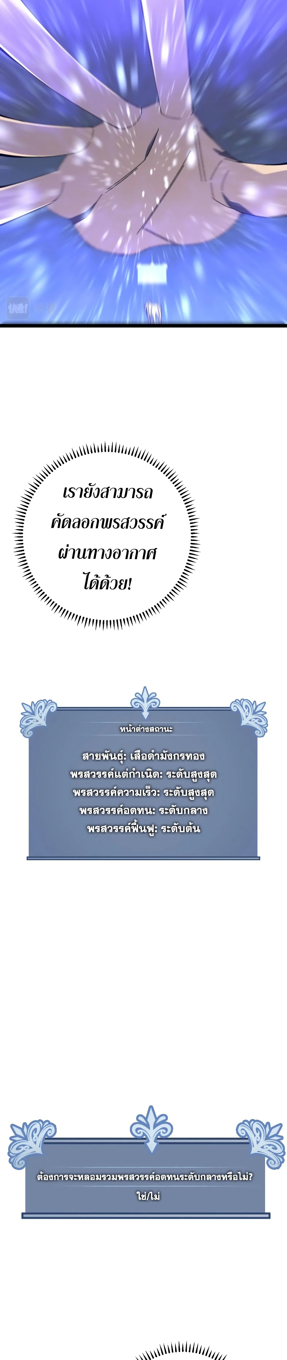 Your Talent is Mine พรสวรรค์นายฉันขอนะ ตอนที่ 46 หน้า 26