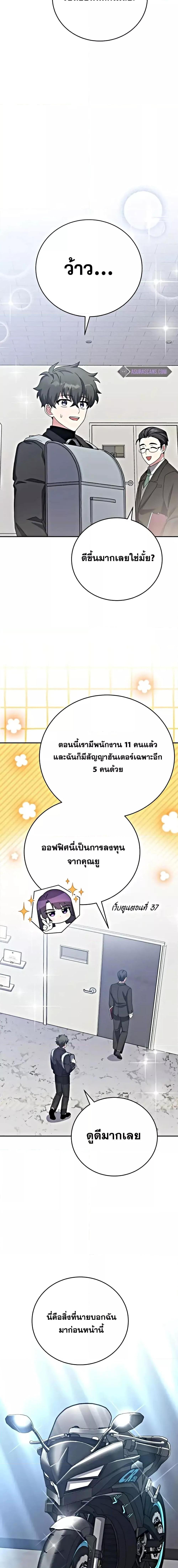 The Novel’s Extra (Remake) ตอนที่ 102 หน้า 14
