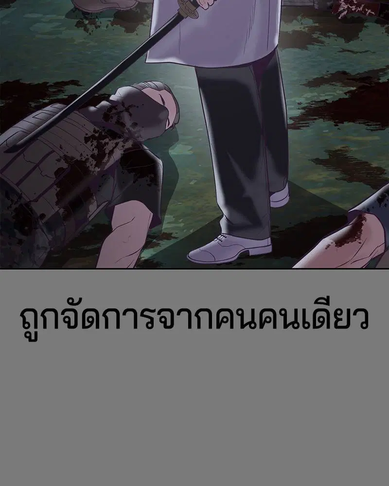 The Boy of Death ตอนที่ 104 หน้า 51