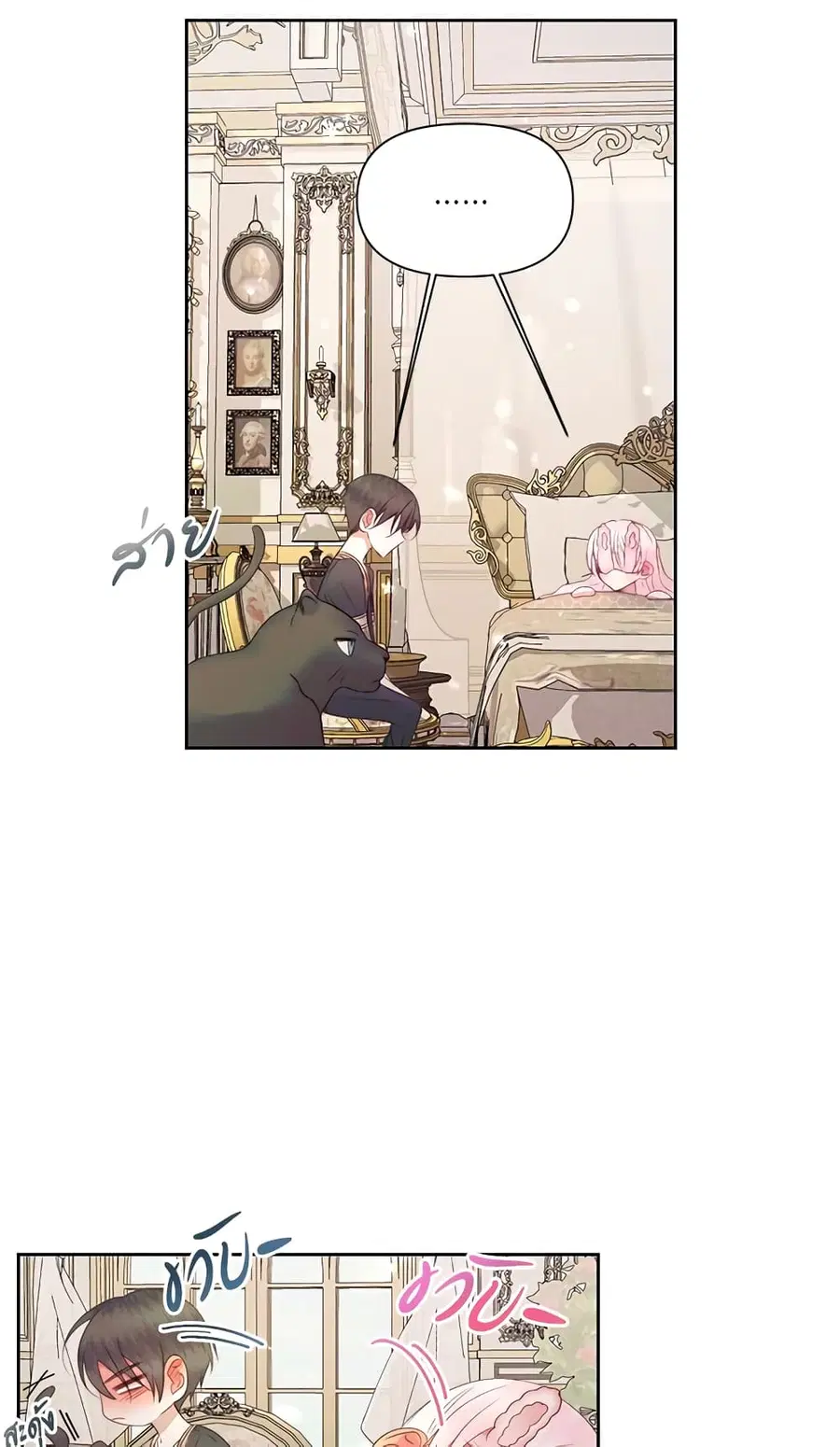 Becoming The Villain’s Family ตอนที่ 37 หน้า 42