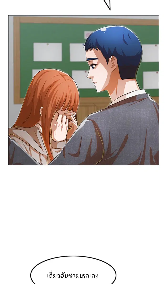 Random Chat ตอนที่ 146 หน้า 4