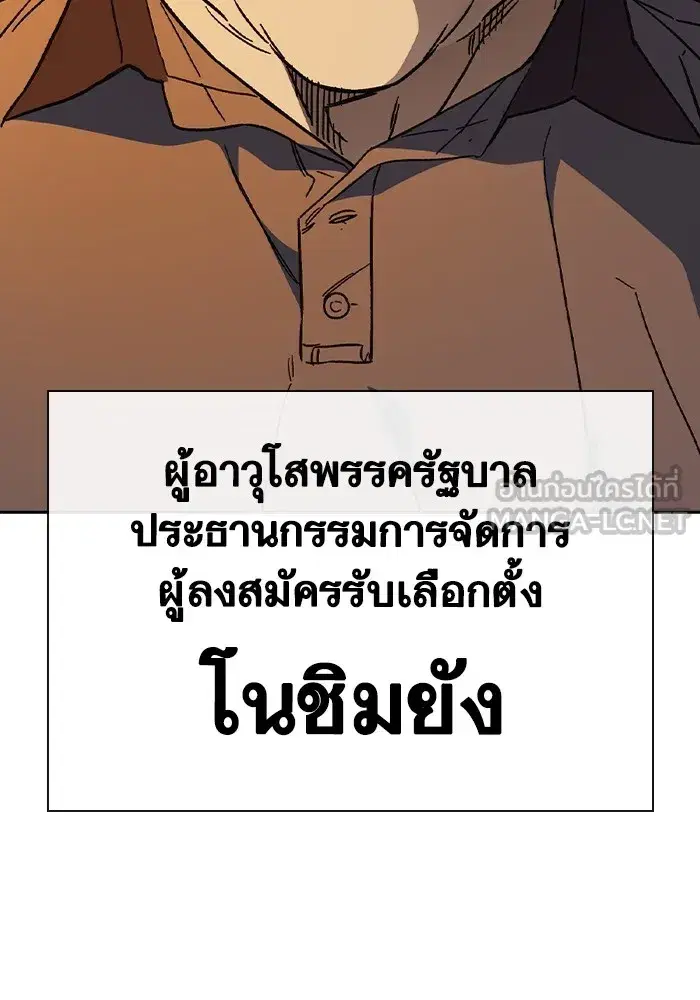 Study Group ตอนที่ 241 หน้า 6