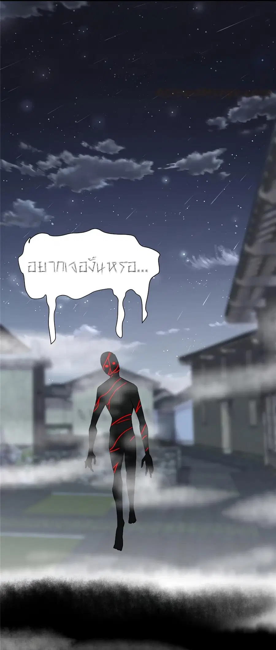 I might be A Fake Fairy ตอนที่ 38 หน้า 22