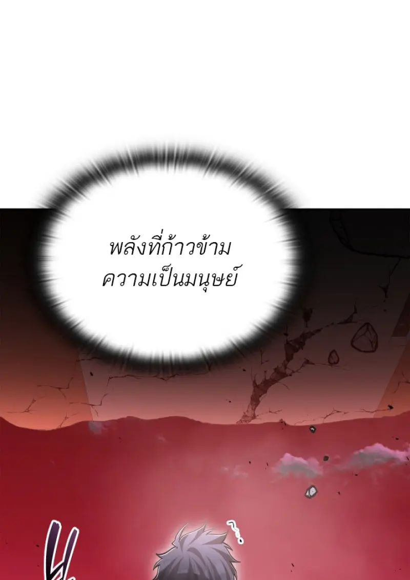 Subscribed To The Transcendental Channels แค่กดสับตะไคร้ ก็ได้พลังมาเฉยเลย ตอนที่ 90 หน้า 7