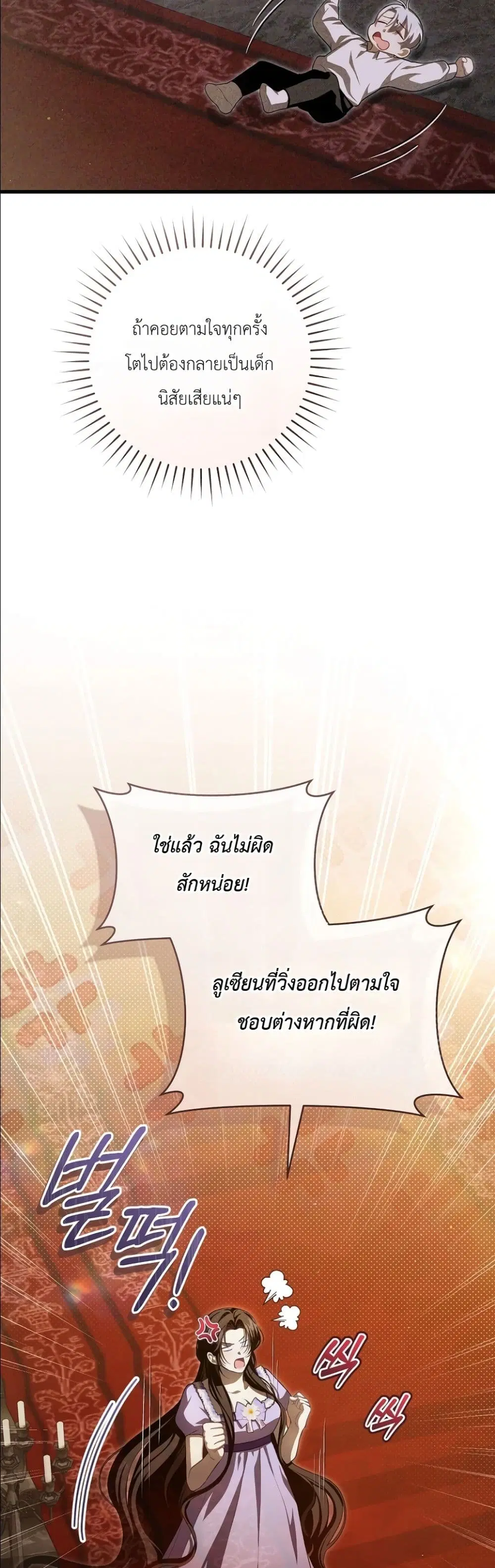 The Abandoned Prince’s Ghost Bride – เจ้าสาวผีขององค์ชายผู้ถูกทอดทิ้ง ตอนที่ 10 หน้า 5