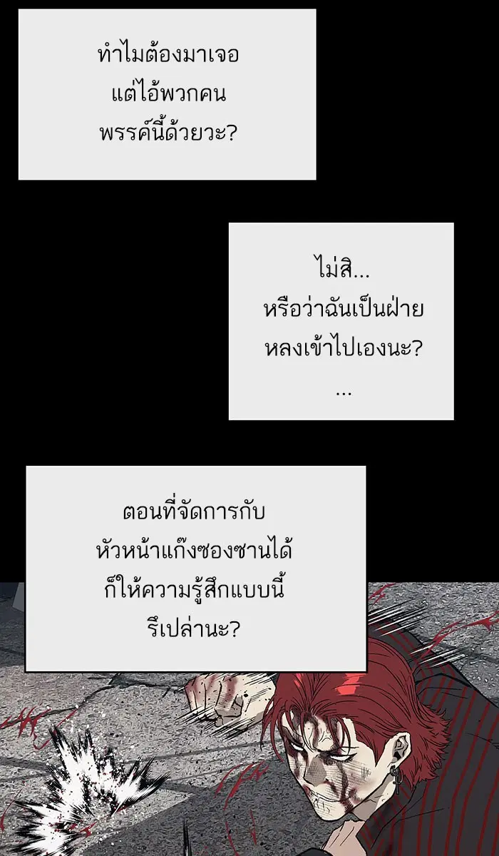 Weak Hero ตอนที่ 171 หน้า 14