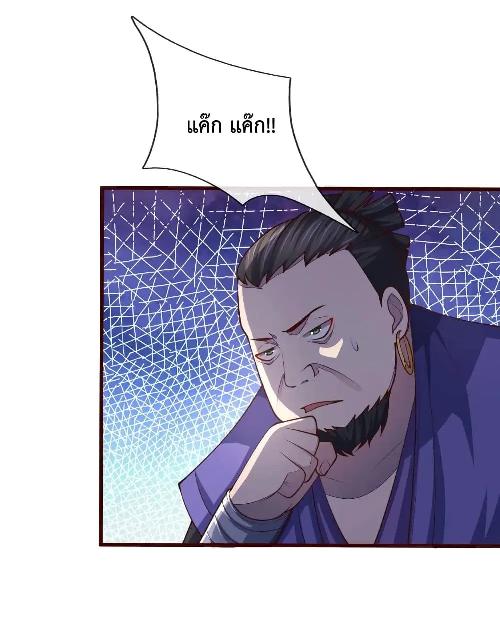 Shenwu Tianzun ตอนที่ 129 หน้า 8