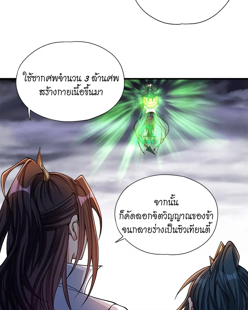The Time of Rebirth ตอนที่ 121 หน้า 28
