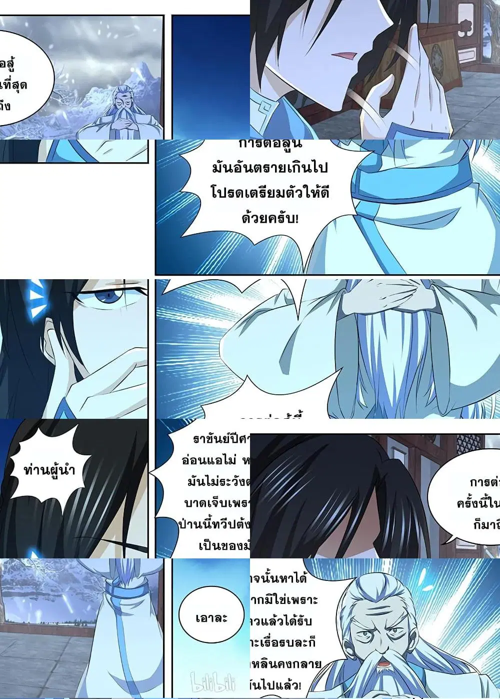 Yong Heng Zhi Zun ตอนที่ 195 หน้า 10