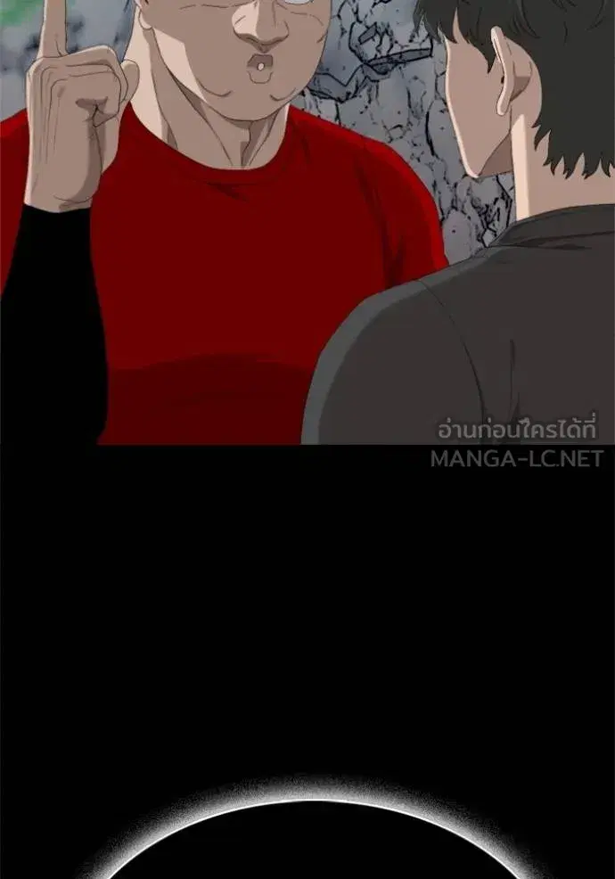 Bad Guy ตอนที่ 239 หน้า 42