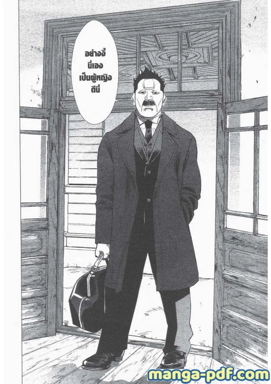Golden Kamuy ตอนที่ 50 หน้า 18