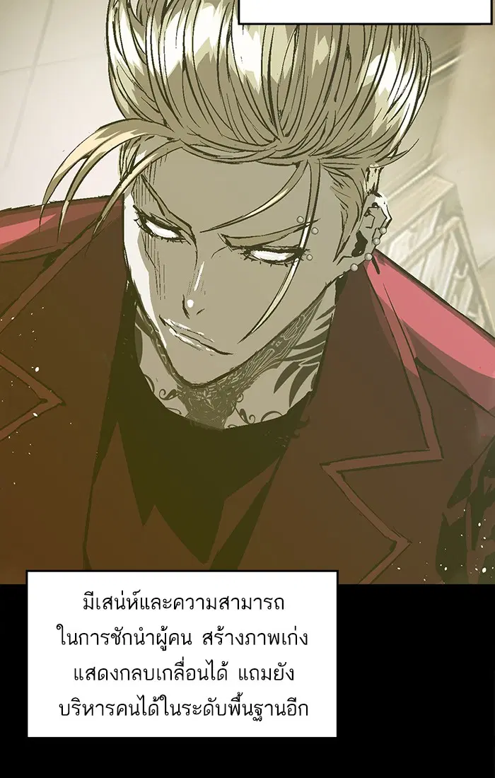 Weak Hero ตอนที่ 39 หน้า 63