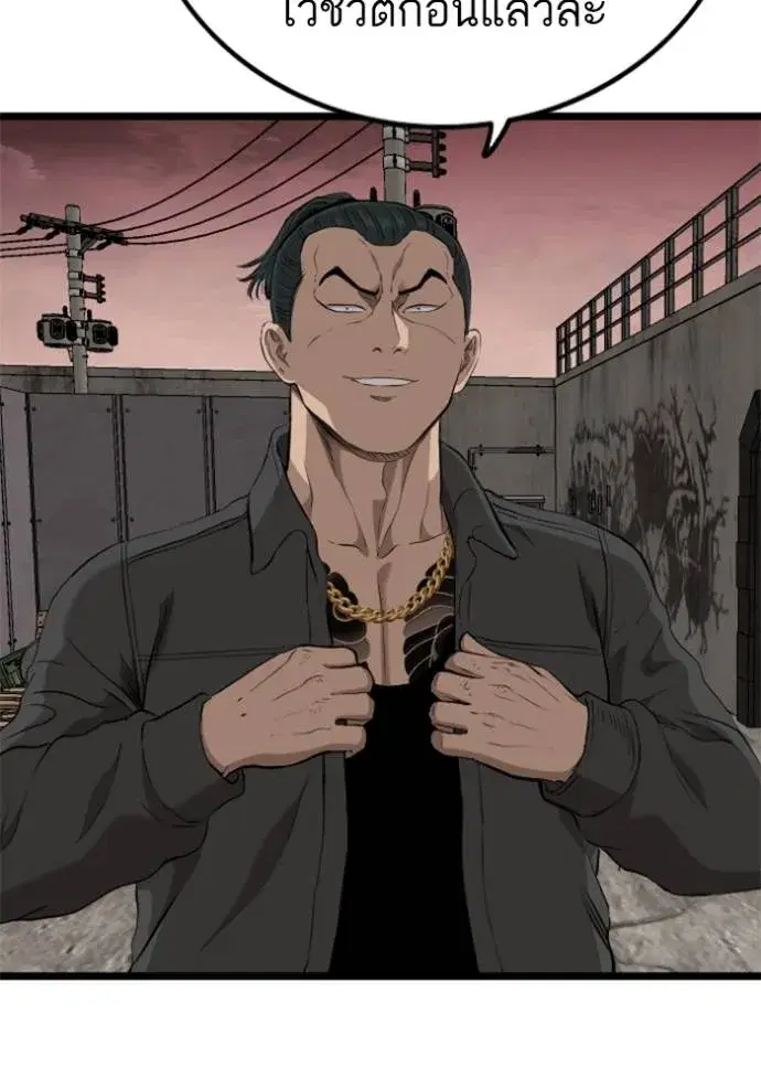 Bad Guy ตอนที่ 233 หน้า 92