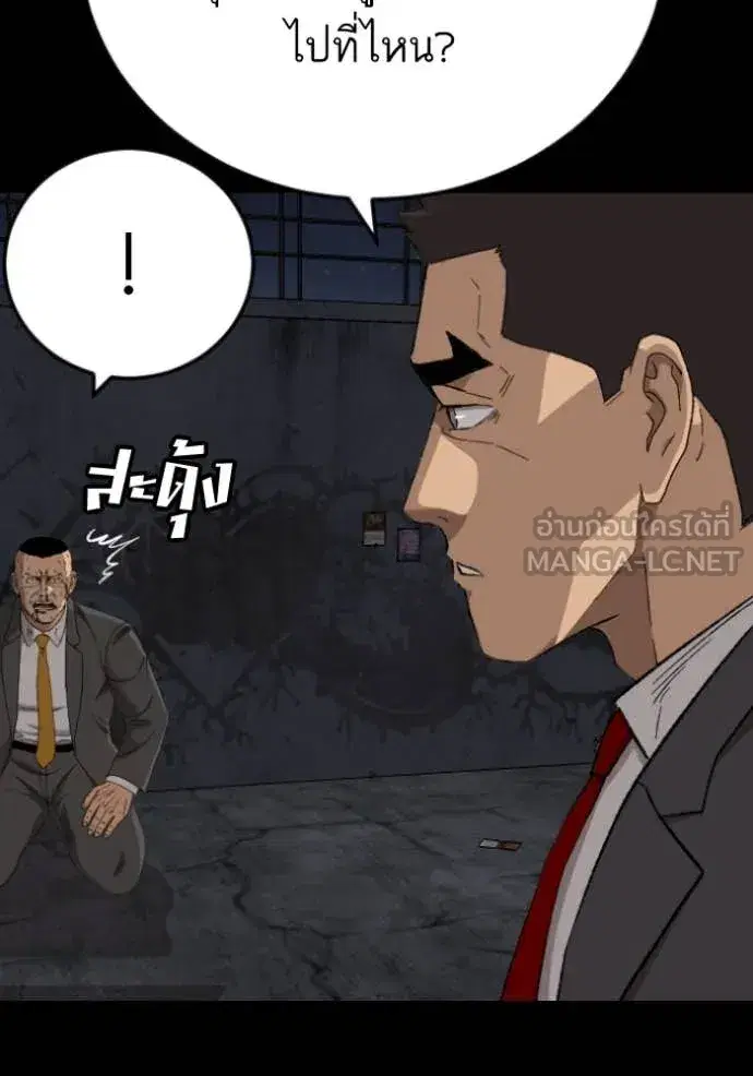 Bad Guy ตอนที่ 271 หน้า 69