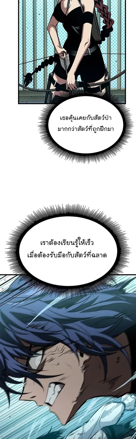 Pick Me Up ตอนที่ 65 หน้า 53