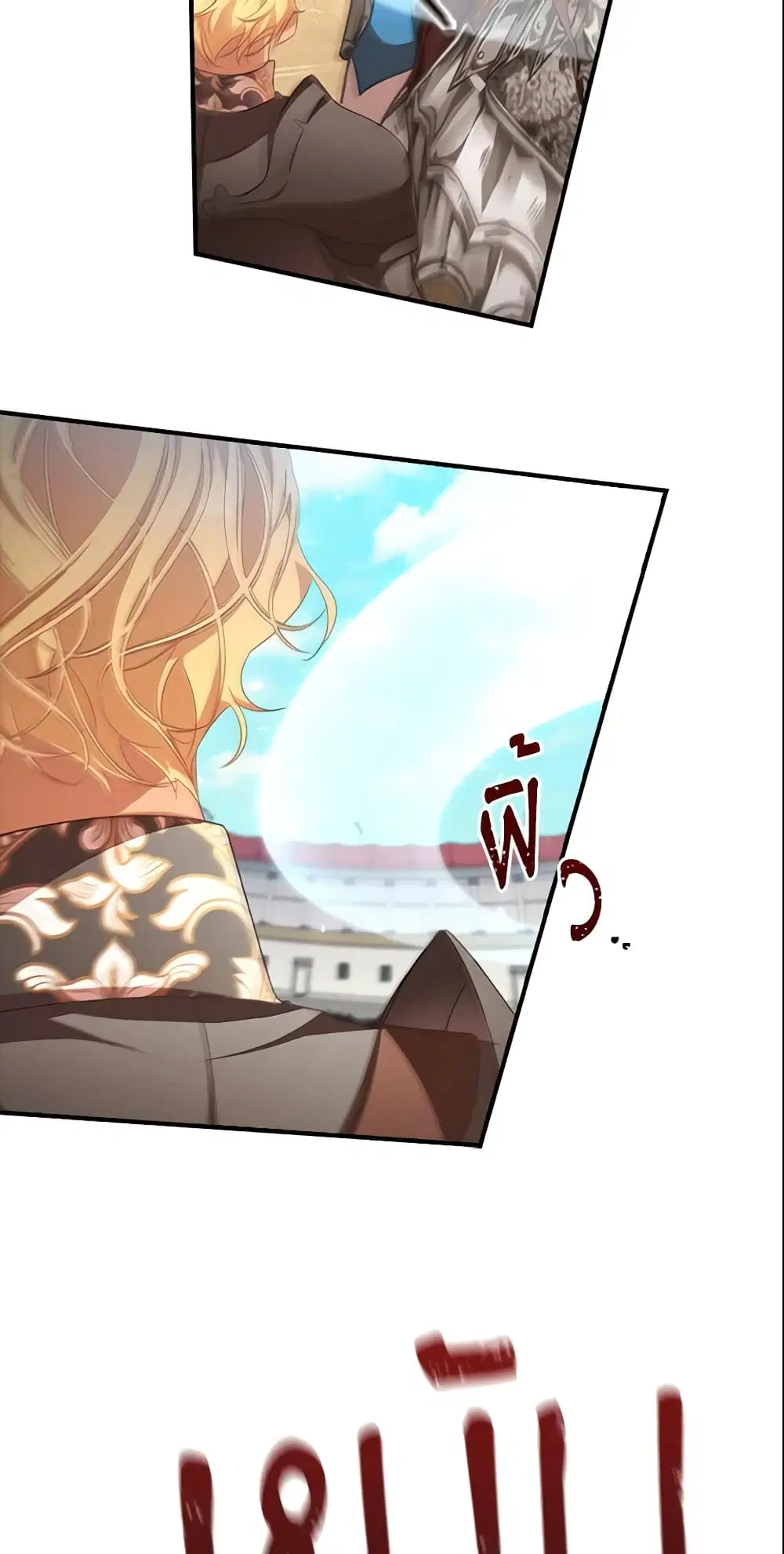 The Beloved Little Princess ตอนที่ 122 หน้า 38
