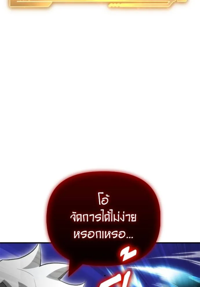 Superhuman Battlefield เกมของยอดมนุษย์ ตอนที่ 139 หน้า 58