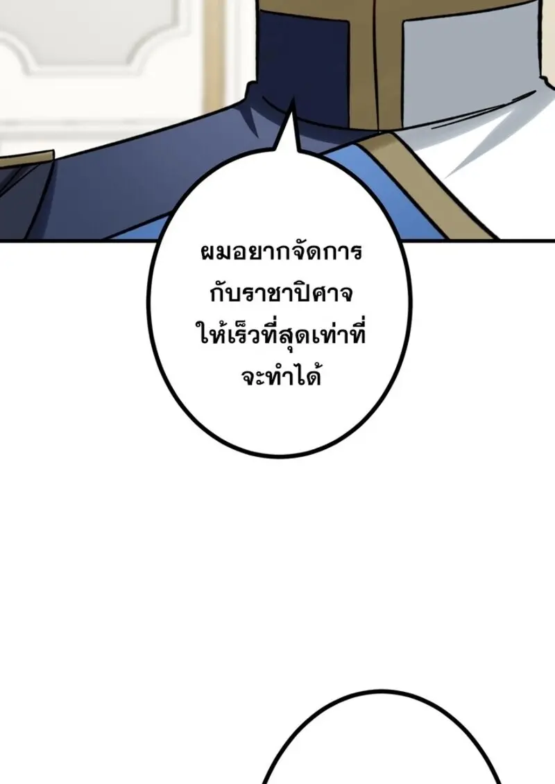 The Strongest Assassin Gets Transferred To Another World With His Whole Class ตอนที่ 54 หน้า 57