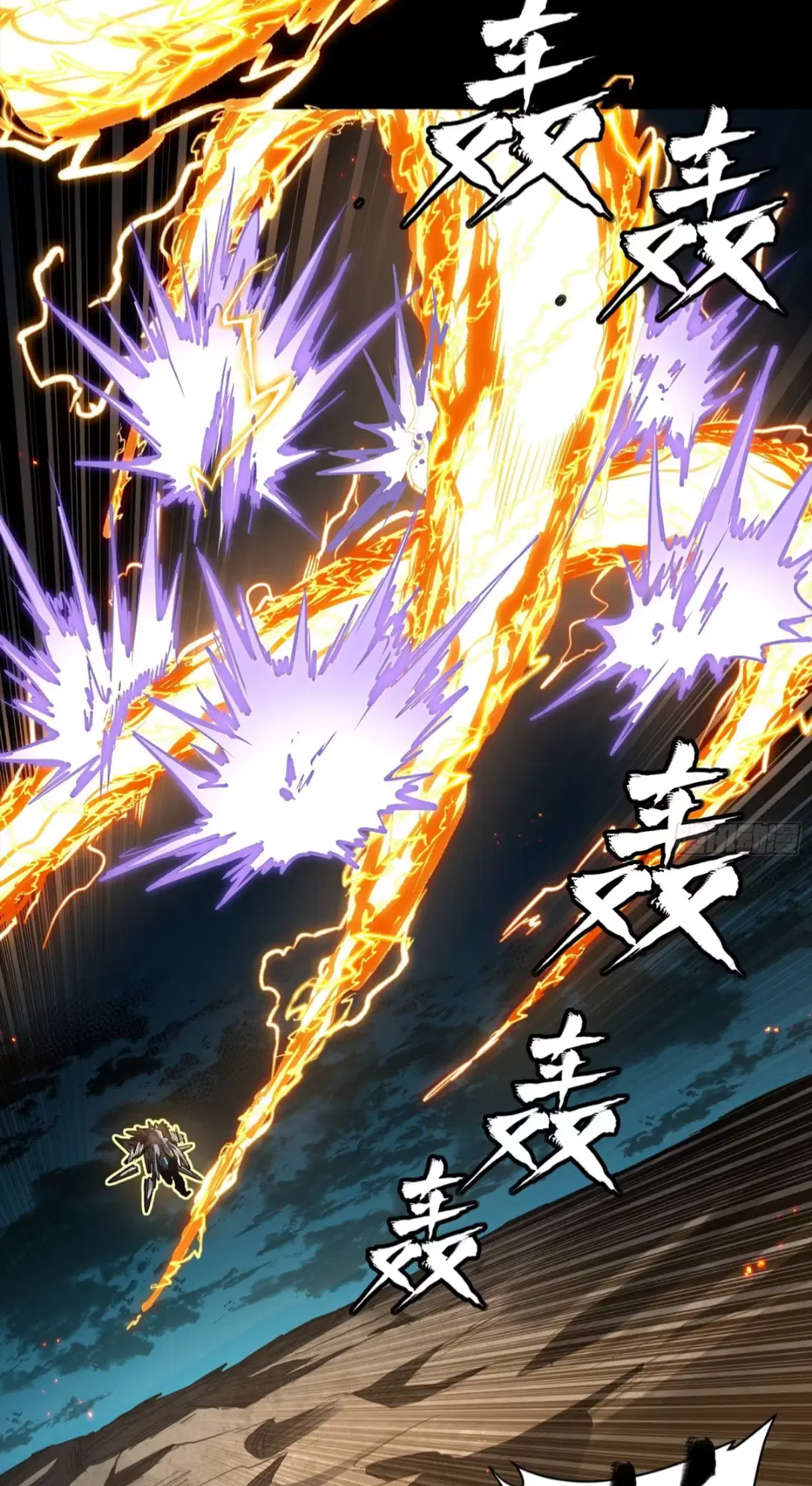 Legend of Star General ตอนที่ 248 หน้า 34