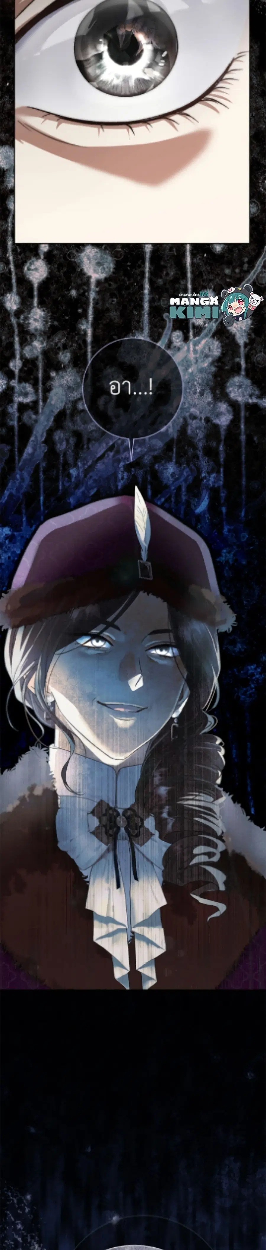 The Villain’s Match Is Too Perfect – คู่ดูตัวของนางร้ายเพอร์เฟกต์เกินไป ตอนที่ 105 หน้า 26