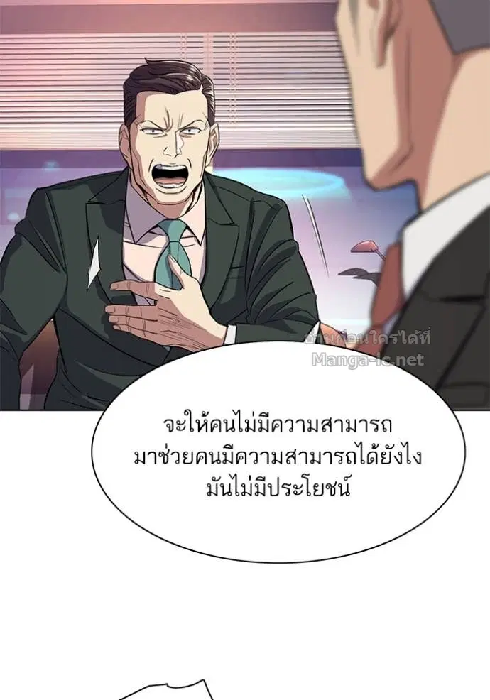 Reborn Rich ตอนที่ 35 หน้า 60